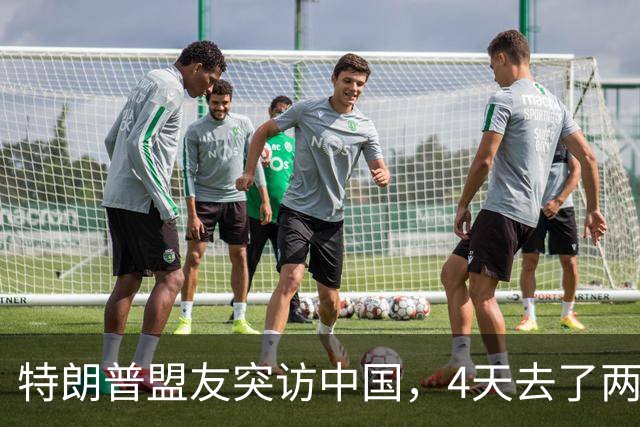 特朗普盟友突访中国，4天去了两座城市，事先没有传出半点消息